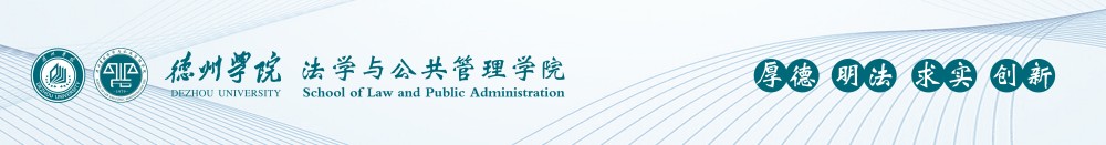 开云网址合集政法学院